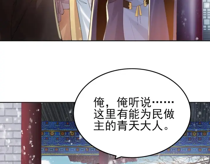《再不死我就真无敌了》第14话 告状图50