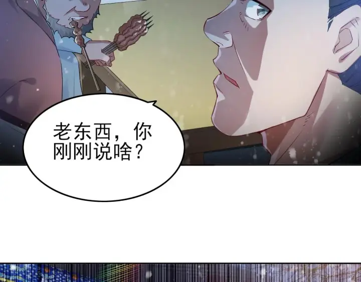 《再不死我就真无敌了》第14话 告状图53
