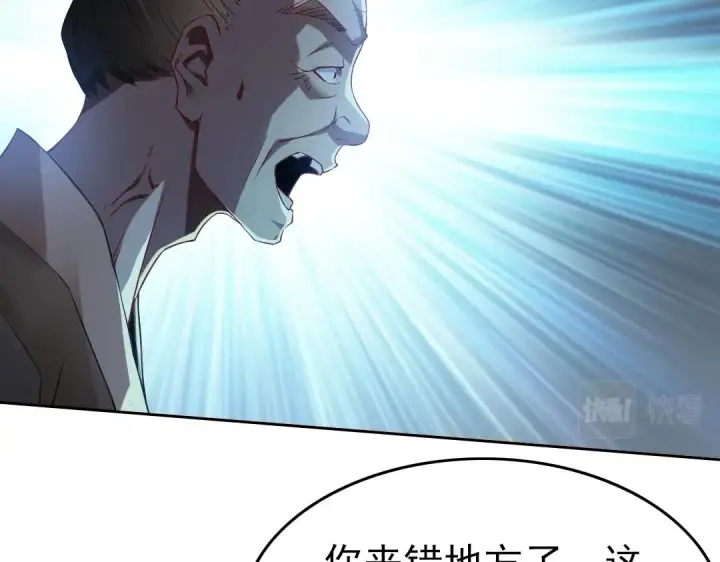 《再不死我就真无敌了》第14话 告状图56