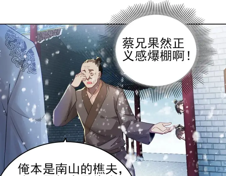 《再不死我就真无敌了》第14话 告状图61