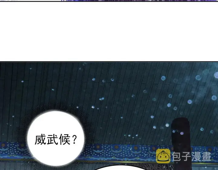 《再不死我就真无敌了》第14话 告状图68