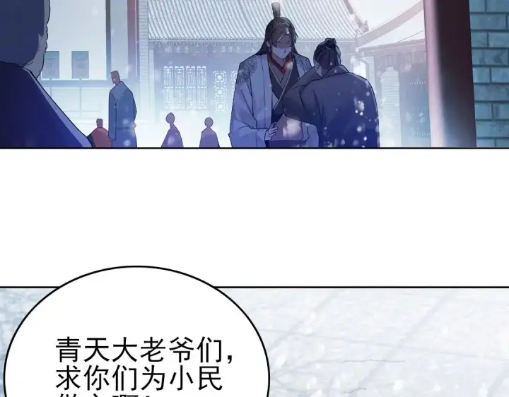《再不死我就真无敌了》第14话 告状图70
