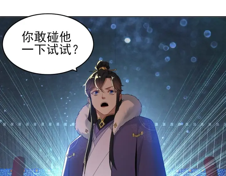《再不死我就真无敌了》第14话 告状图82