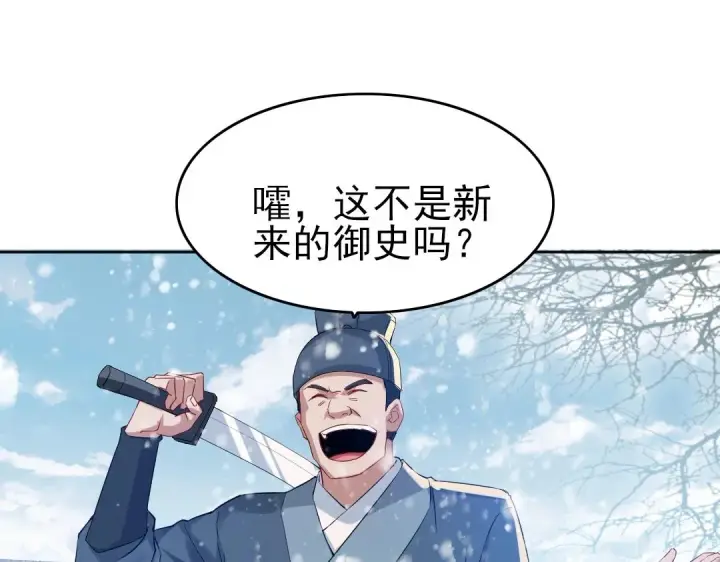 《再不死我就真无敌了》第14话 告状图86