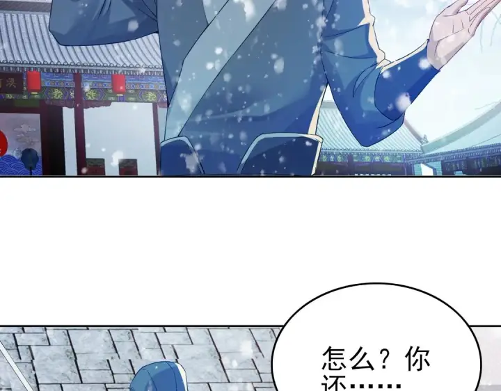 《再不死我就真无敌了》第14话 告状图87