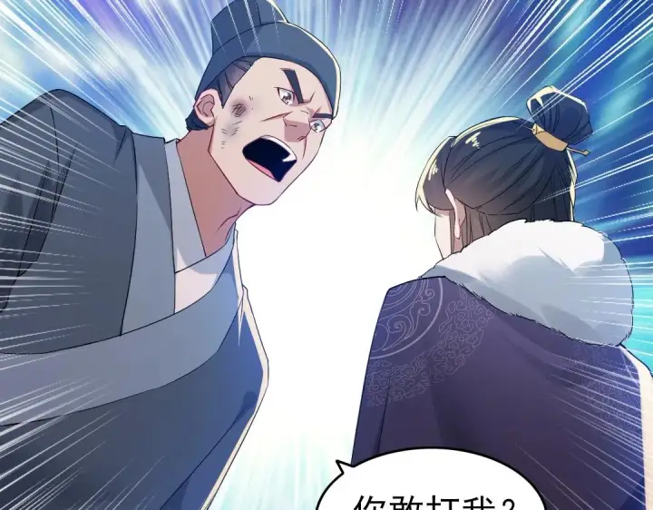 《再不死我就真无敌了》第14话 告状图92