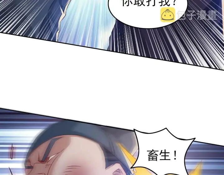《再不死我就真无敌了》第14话 告状图93