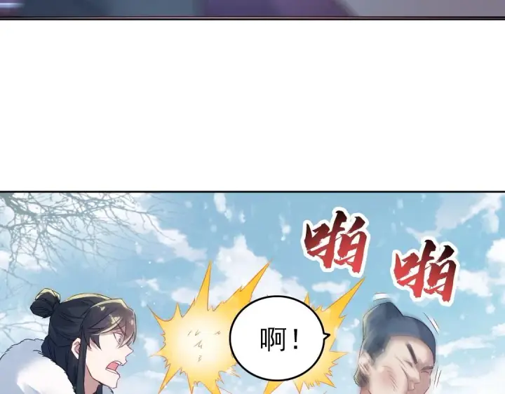 《再不死我就真无敌了》第14话 告状图95