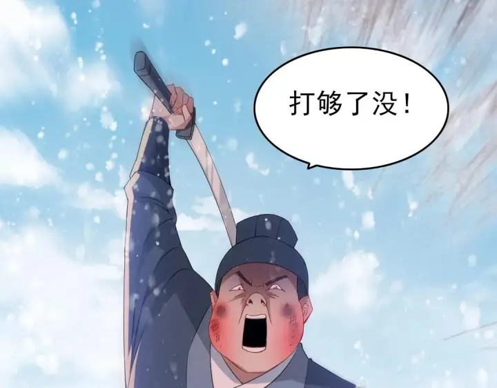 《再不死我就真无敌了》第14话 告状图98