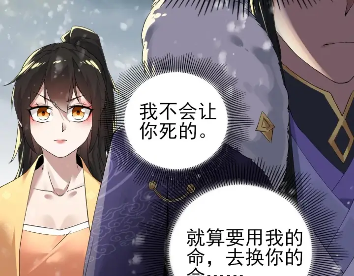 《再不死我就真无敌了》第15话 出发！威武侯府！图100