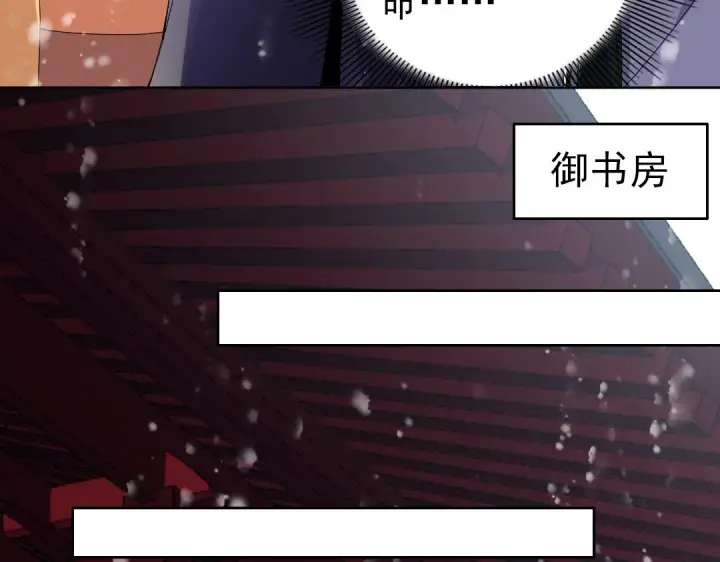 《再不死我就真无敌了》第15话 出发！威武侯府！图101