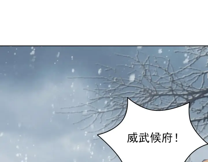 《再不死我就真无敌了》第15话 出发！威武侯府！图108