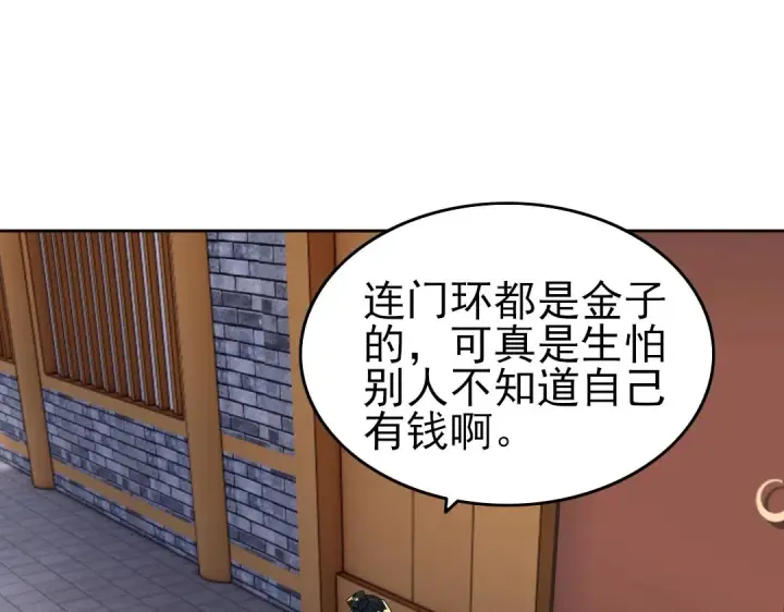 《再不死我就真无敌了》第15话 出发！威武侯府！图111