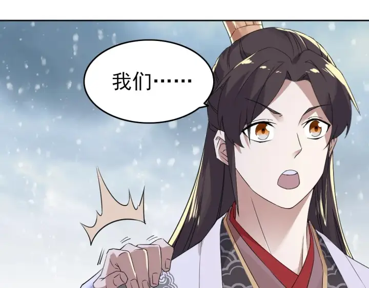 《再不死我就真无敌了》第15话 出发！威武侯府！图117