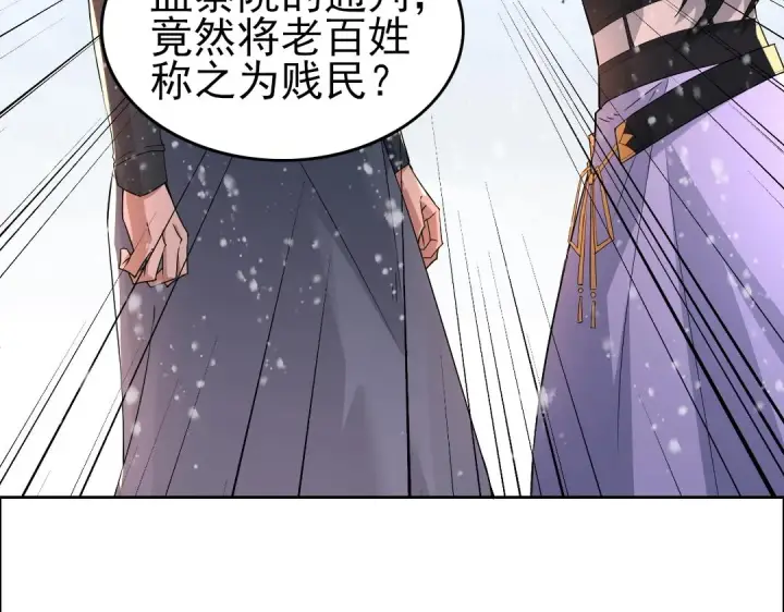 《再不死我就真无敌了》第15话 出发！威武侯府！图20