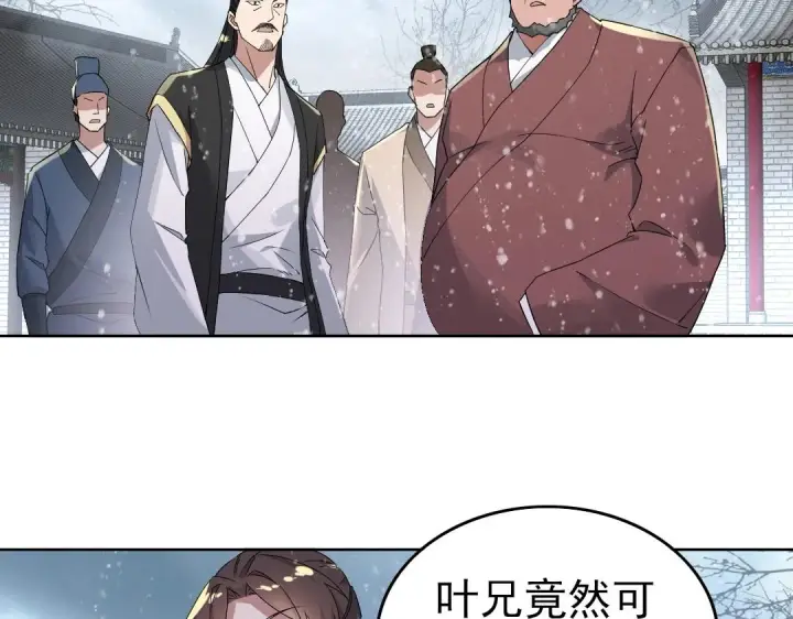 《再不死我就真无敌了》第15话 出发！威武侯府！图37