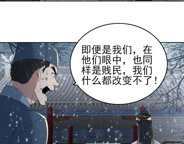 《再不死我就真无敌了》第15话 出发！威武侯府！图42