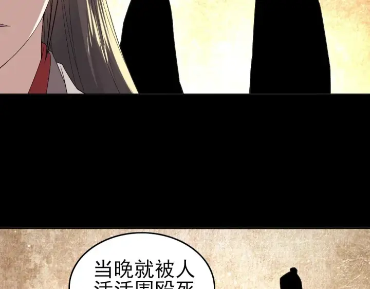 《再不死我就真无敌了》第15话 出发！威武侯府！图54