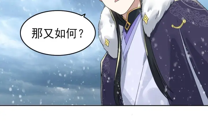 《再不死我就真无敌了》第15话 出发！威武侯府！图58