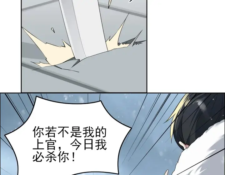《再不死我就真无敌了》第15话 出发！威武侯府！图6