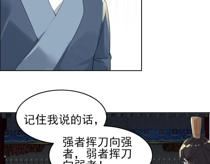 《再不死我就真无敌了》第15话 出发！威武侯府！图66