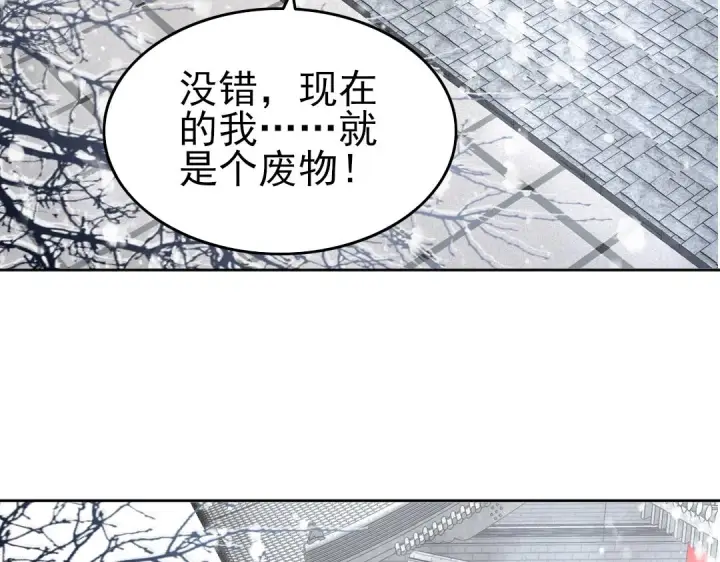 《再不死我就真无敌了》第15话 出发！威武侯府！图72