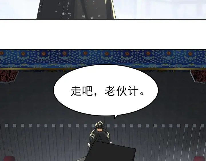 《再不死我就真无敌了》第15话 出发！威武侯府！图80