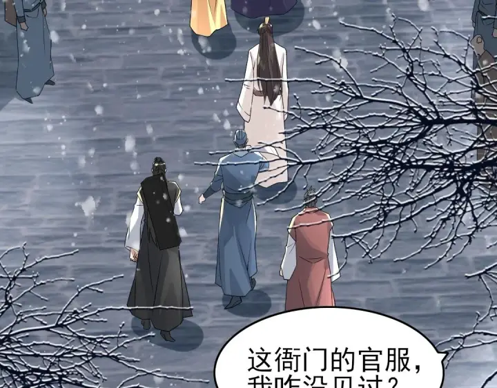 《再不死我就真无敌了》第15话 出发！威武侯府！图86