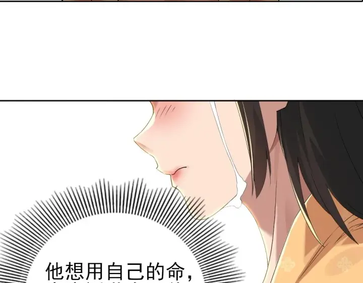 《再不死我就真无敌了》第15话 出发！威武侯府！图95