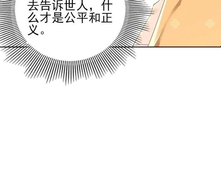 《再不死我就真无敌了》第15话 出发！威武侯府！图96