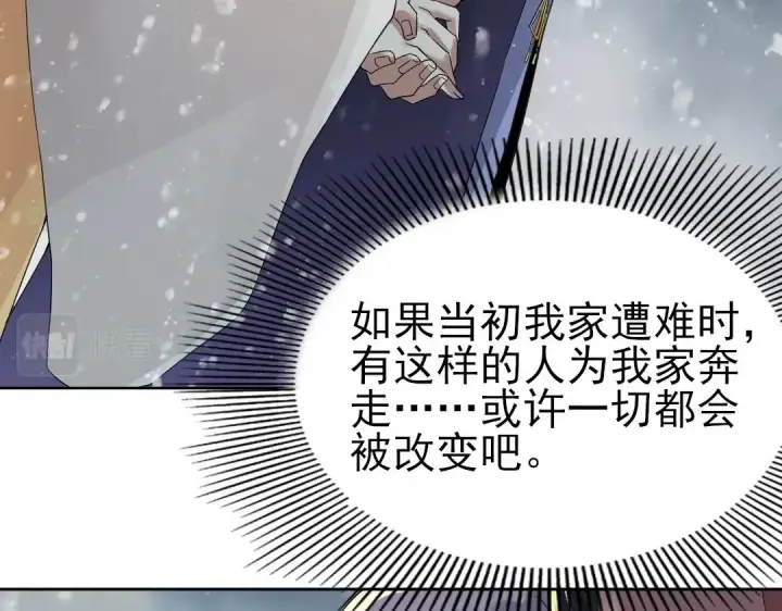 《再不死我就真无敌了》第15话 出发！威武侯府！图99