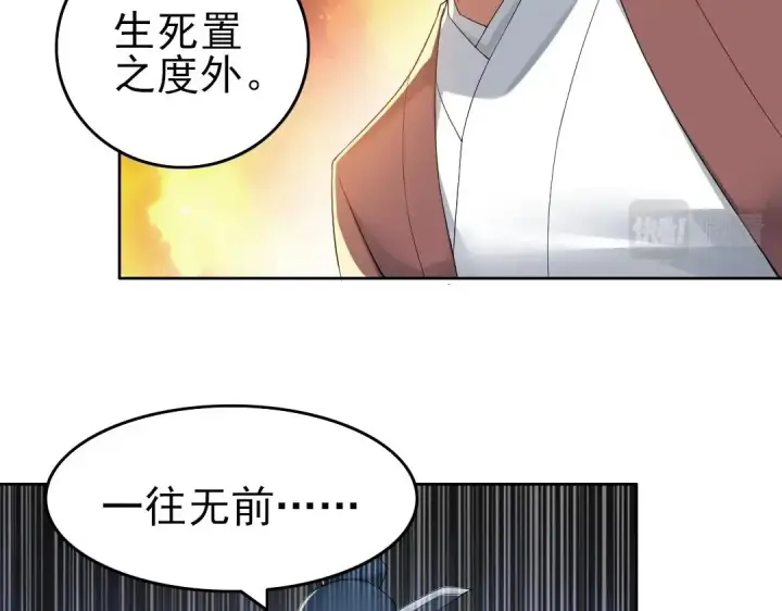 《再不死我就真无敌了》第16话 出来吧，威武侯！图23