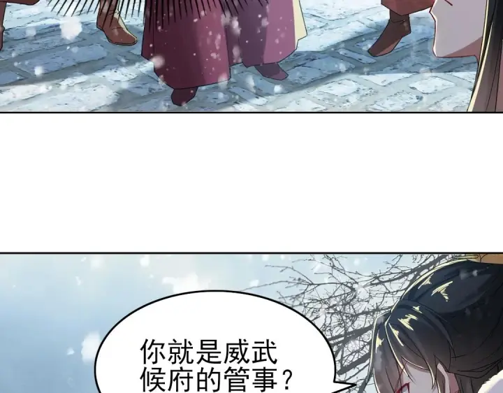 《再不死我就真无敌了》第16话 出来吧，威武侯！图32