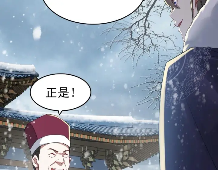 《再不死我就真无敌了》第16话 出来吧，威武侯！图33
