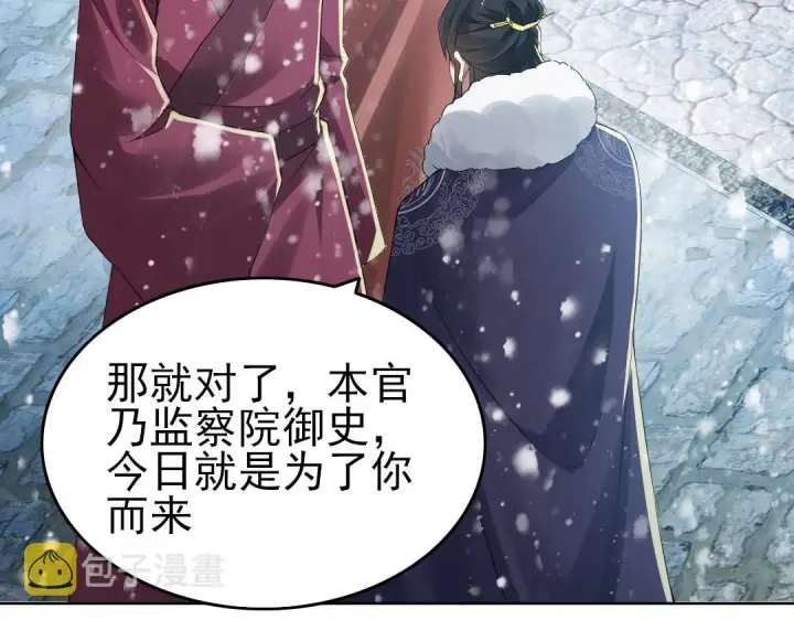 《再不死我就真无敌了》第16话 出来吧，威武侯！图36