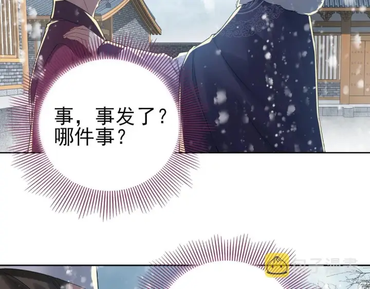 《再不死我就真无敌了》第16话 出来吧，威武侯！图38