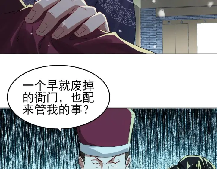 《再不死我就真无敌了》第16话 出来吧，威武侯！图40