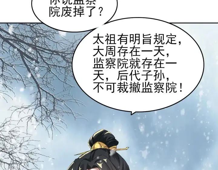 《再不死我就真无敌了》第16话 出来吧，威武侯！图42