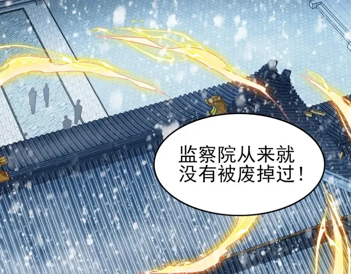 《再不死我就真无敌了》第16话 出来吧，威武侯！图45