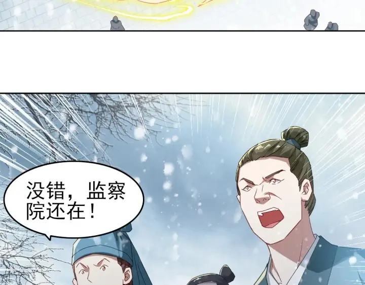 《再不死我就真无敌了》第16话 出来吧，威武侯！图47