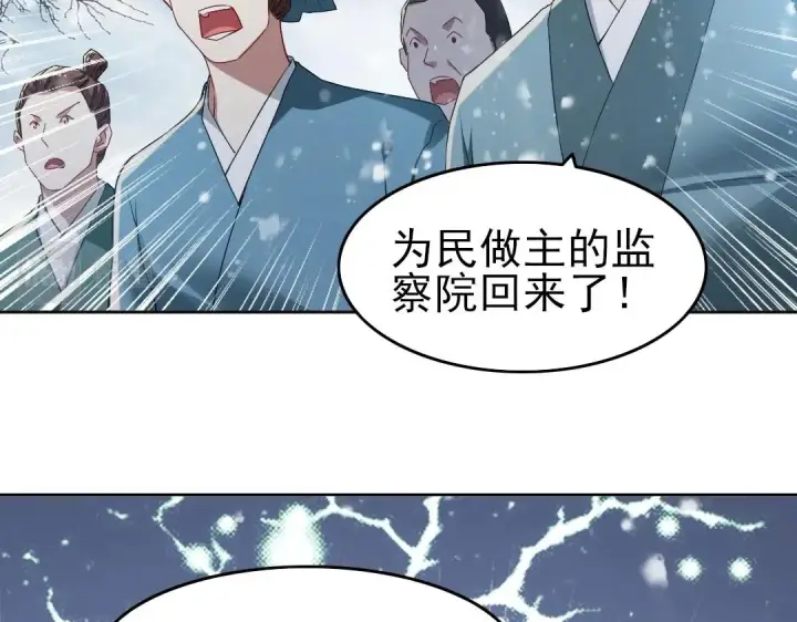 《再不死我就真无敌了》第16话 出来吧，威武侯！图48