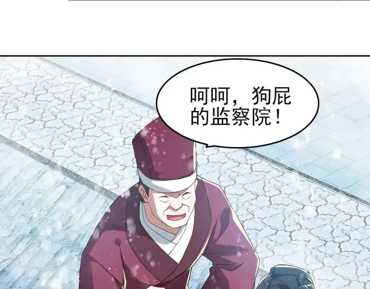 《再不死我就真无敌了》第16话 出来吧，威武侯！图52