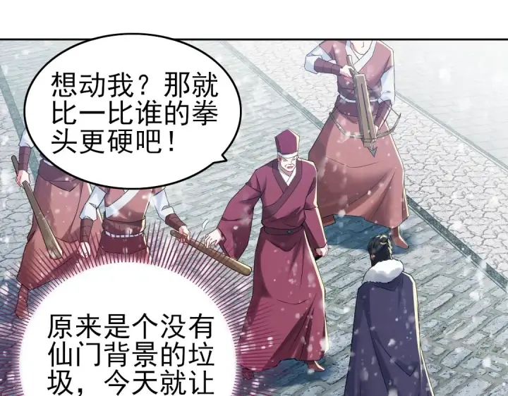 《再不死我就真无敌了》第16话 出来吧，威武侯！图54
