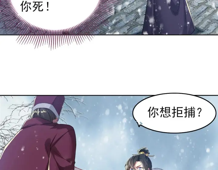 《再不死我就真无敌了》第16话 出来吧，威武侯！图55