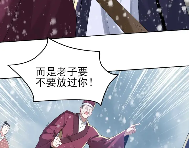 《再不死我就真无敌了》第16话 出来吧，威武侯！图57