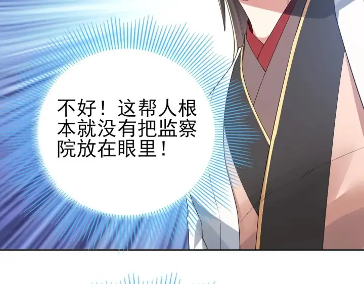 《再不死我就真无敌了》第16话 出来吧，威武侯！图64