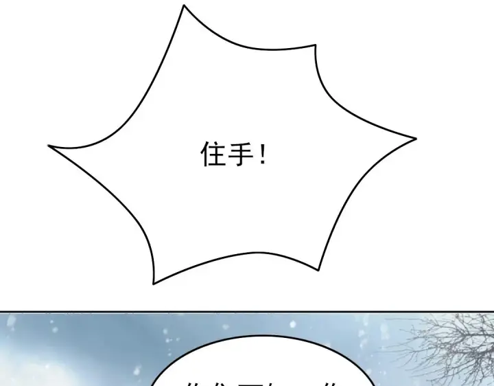 《再不死我就真无敌了》第16话 出来吧，威武侯！图69