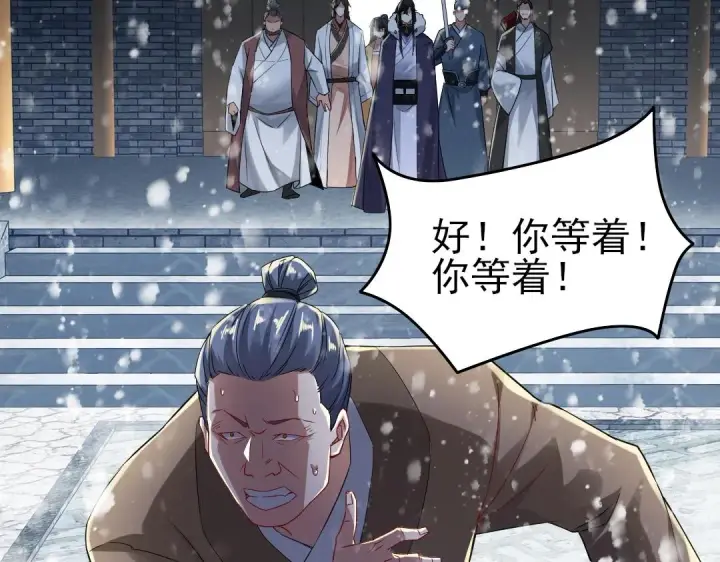 《再不死我就真无敌了》第16话 出来吧，威武侯！图7