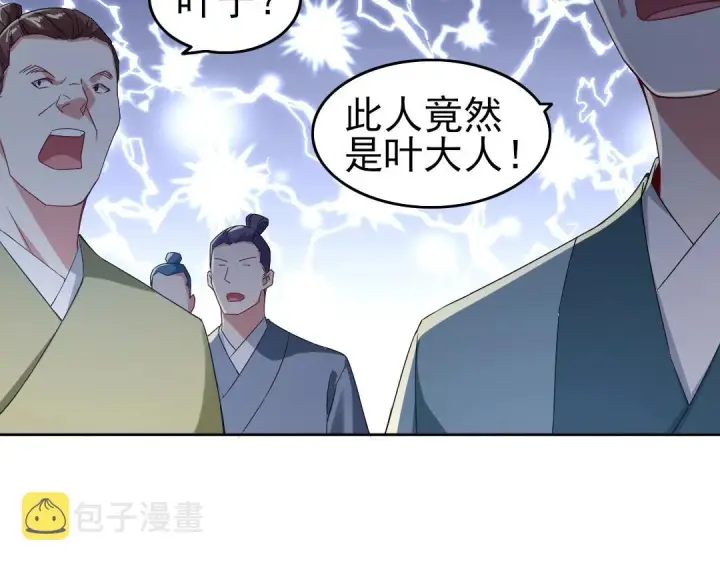 《再不死我就真无敌了》第16话 出来吧，威武侯！图72