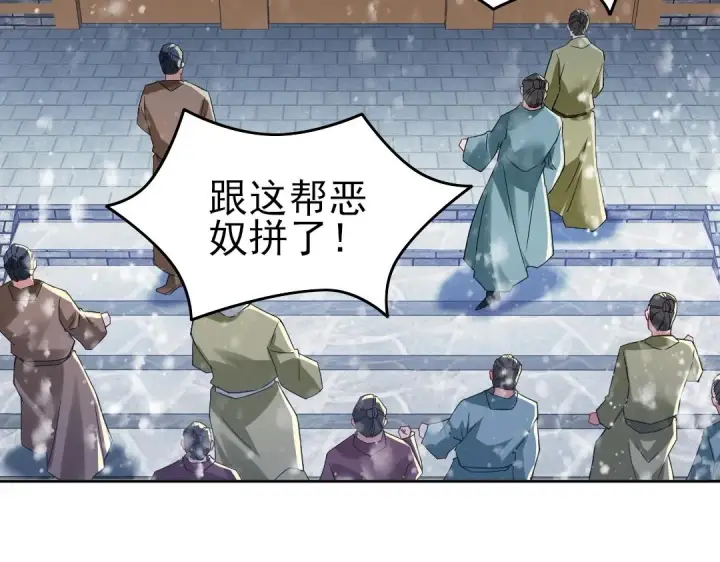 《再不死我就真无敌了》第16话 出来吧，威武侯！图74